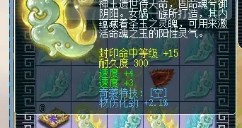 梦幻西游：商人内部制定的玉魄估价攻略，平民玩家请收藏好！