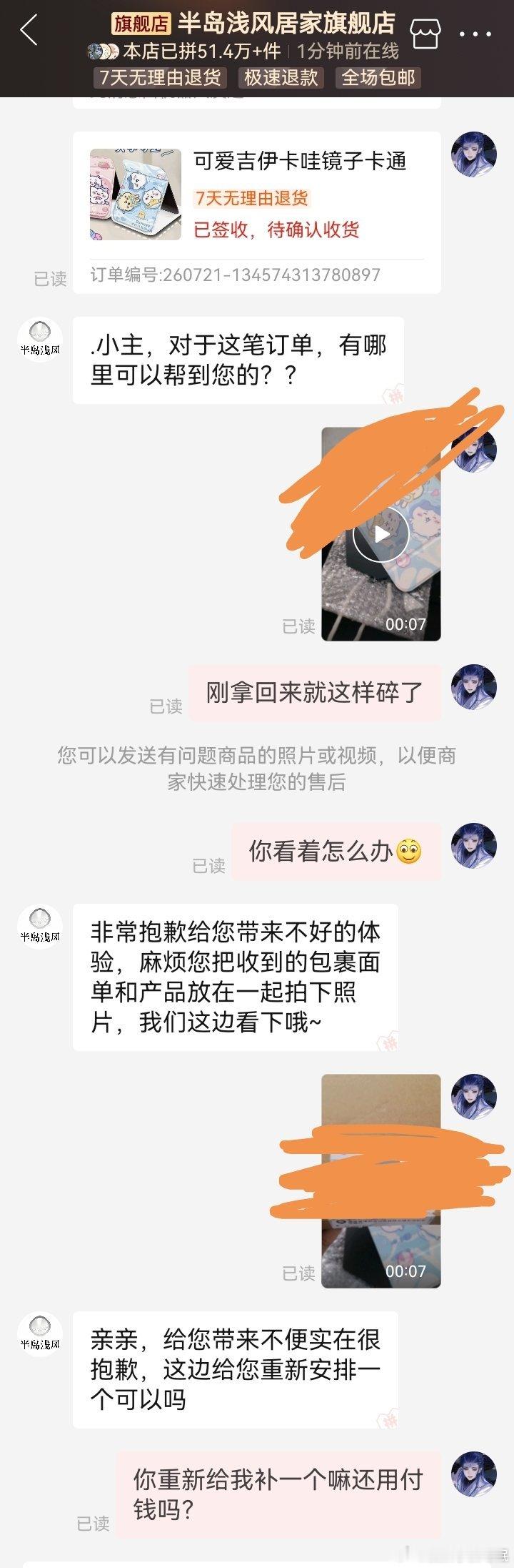 我真服了，买个镜子拿回来了，拆开全是玻璃渣，全身都是