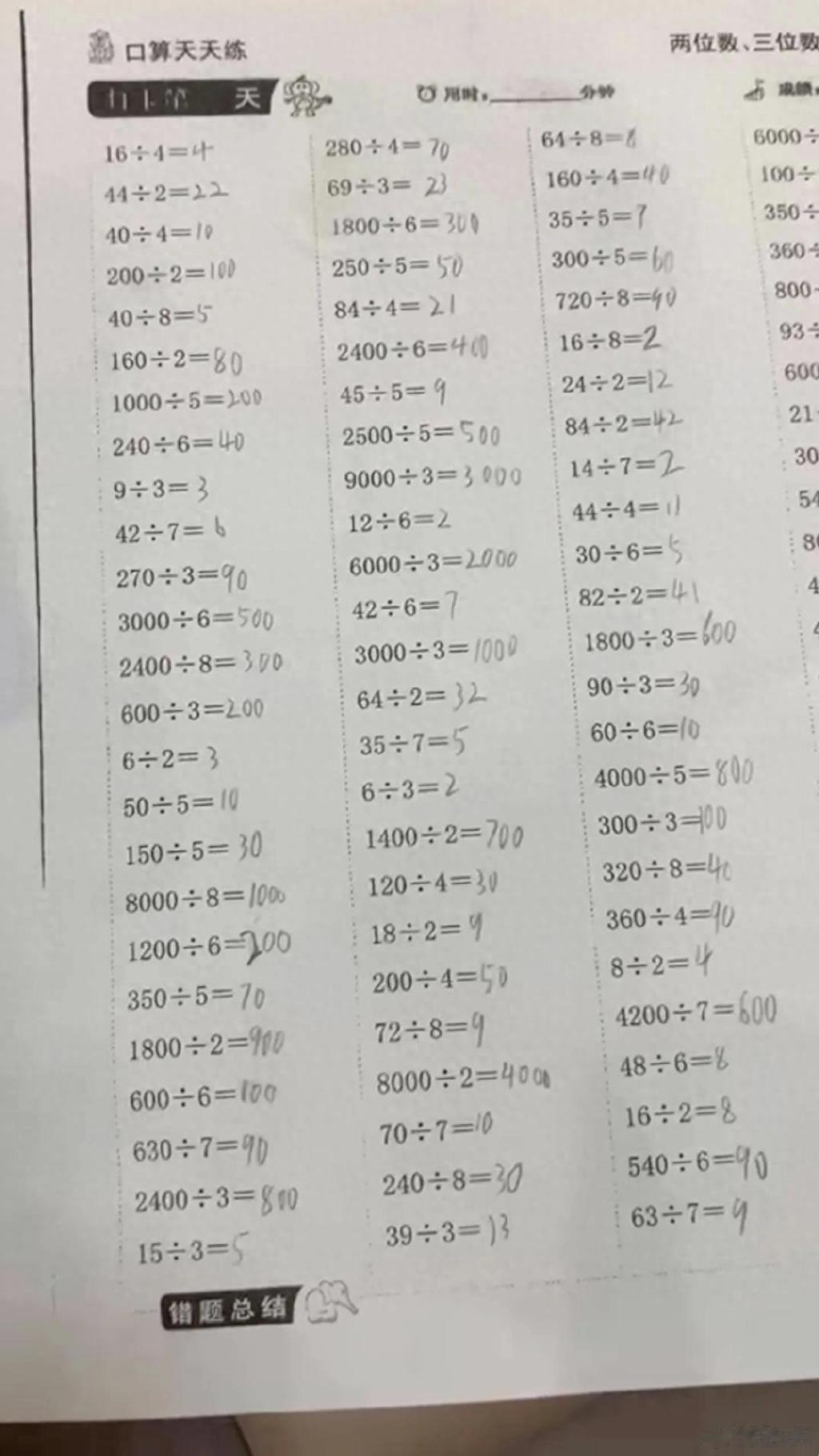 独家实拍！kimi助手判数学题翻车，漏洞百出逻辑乱，月之暗面