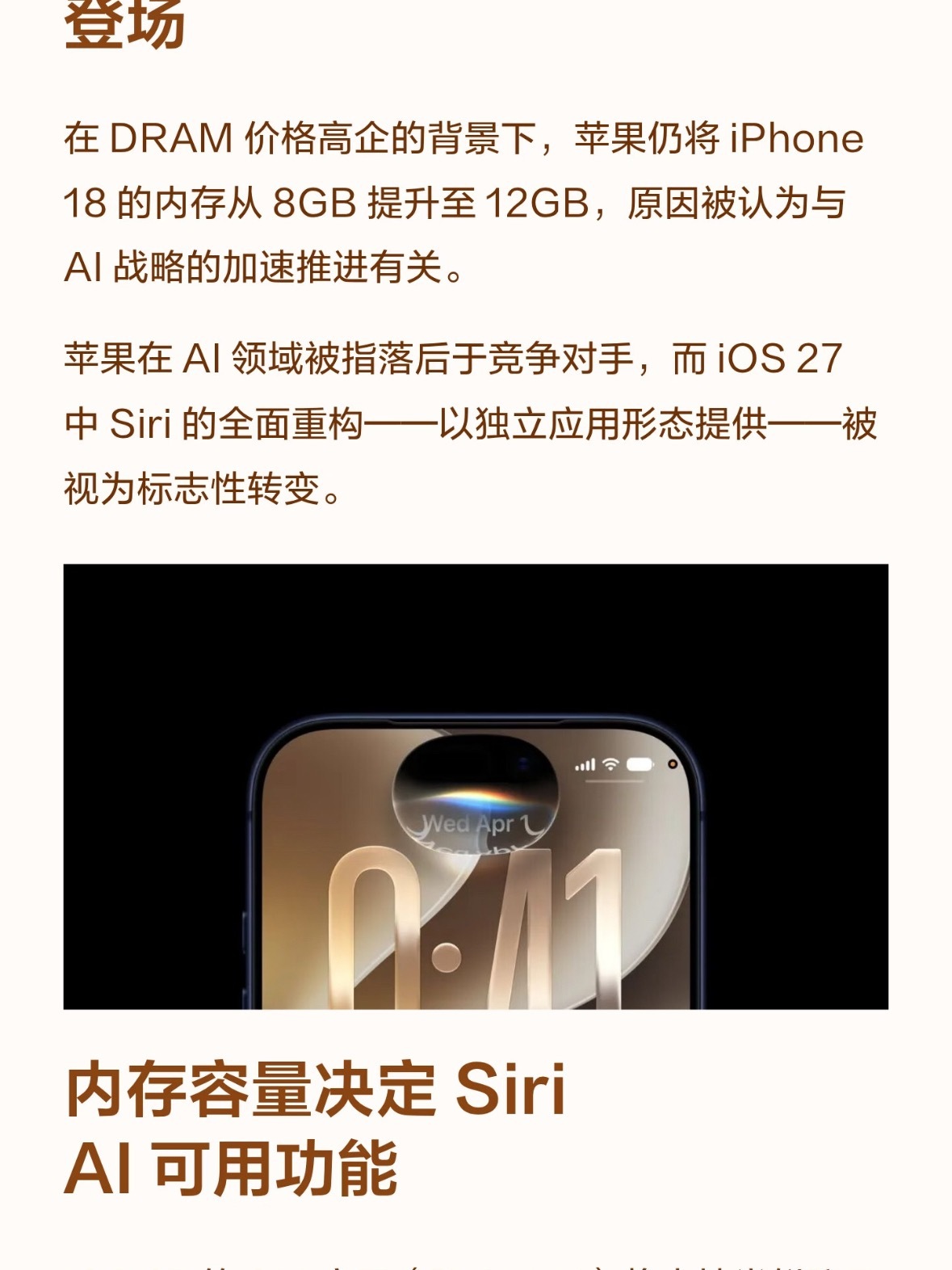 问一个问题，为什么安卓手机一直都有12GB内存，大家一直也没惊奇，iPhone1