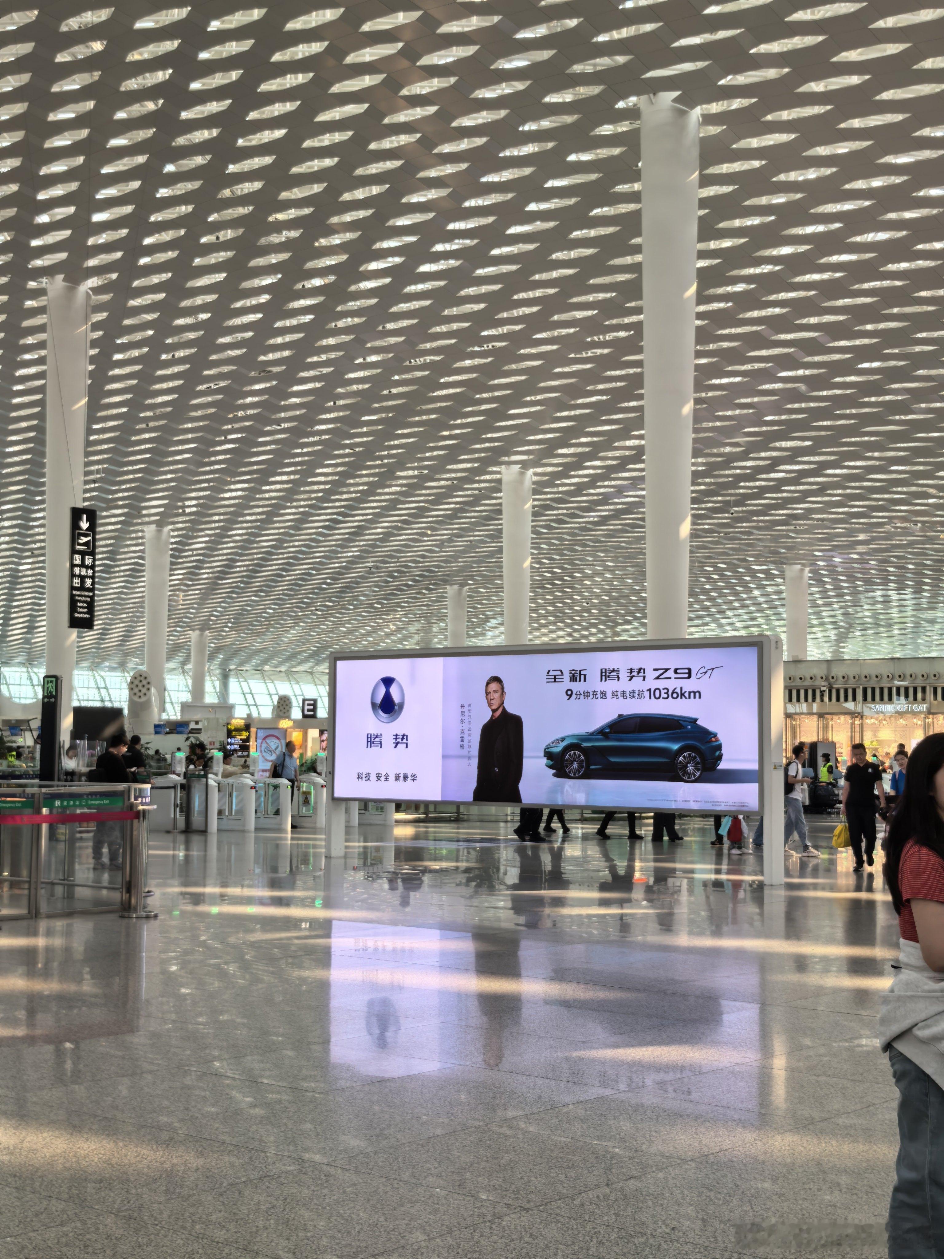 航旅纵横崩到现在都没修复好不过深圳机场一张身份证就搞定了，腾势的广告挺显眼的我与