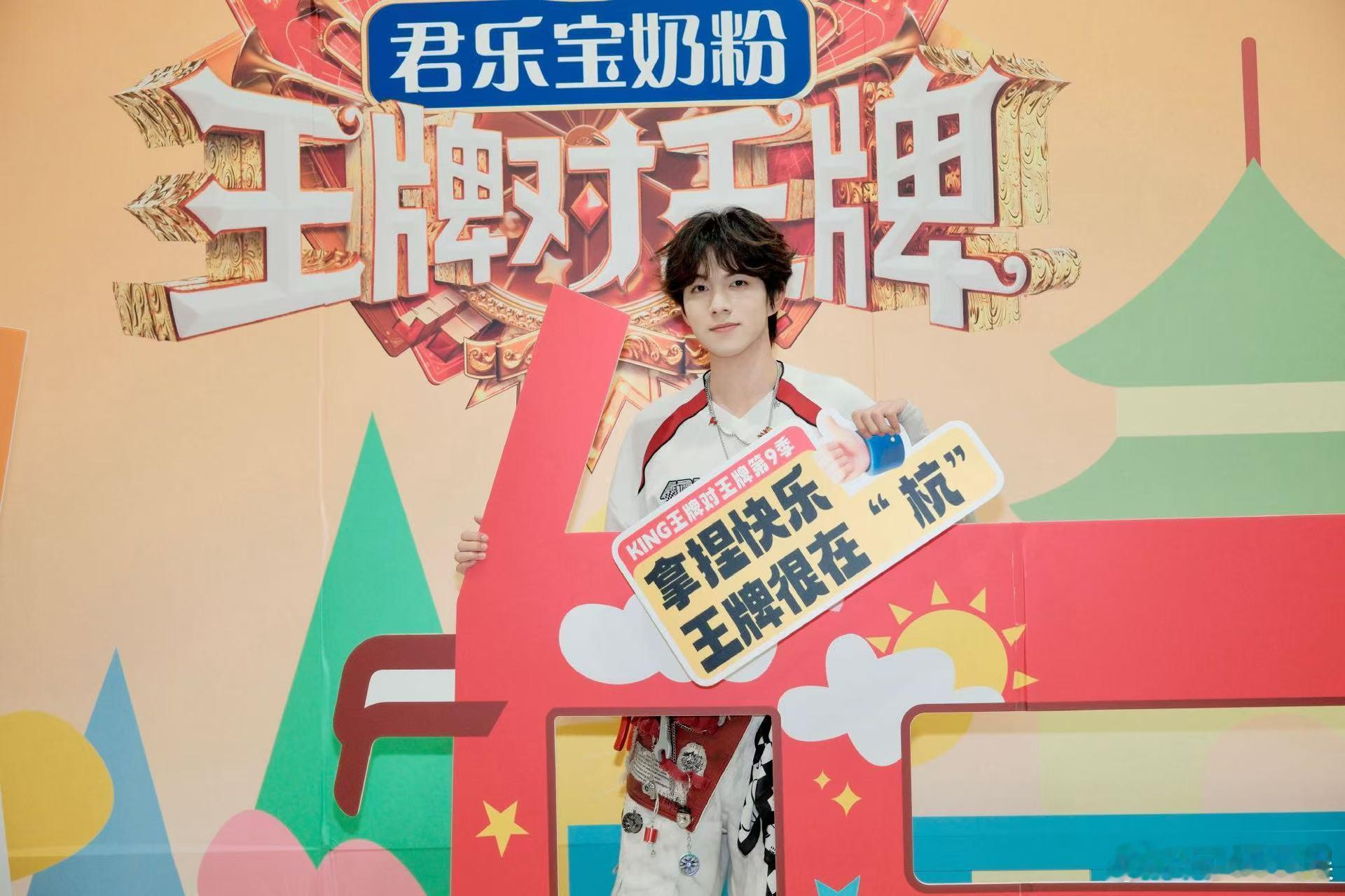 赵一博认识了不少新朋友赵一博王牌认识了不少新朋友赵一博王牌认识了不少新朋友，开心