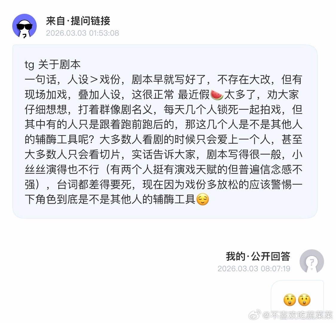 是吗？昨晚的篮球戏一直拍到半夜2点左右 这个进度堪忧啊 
