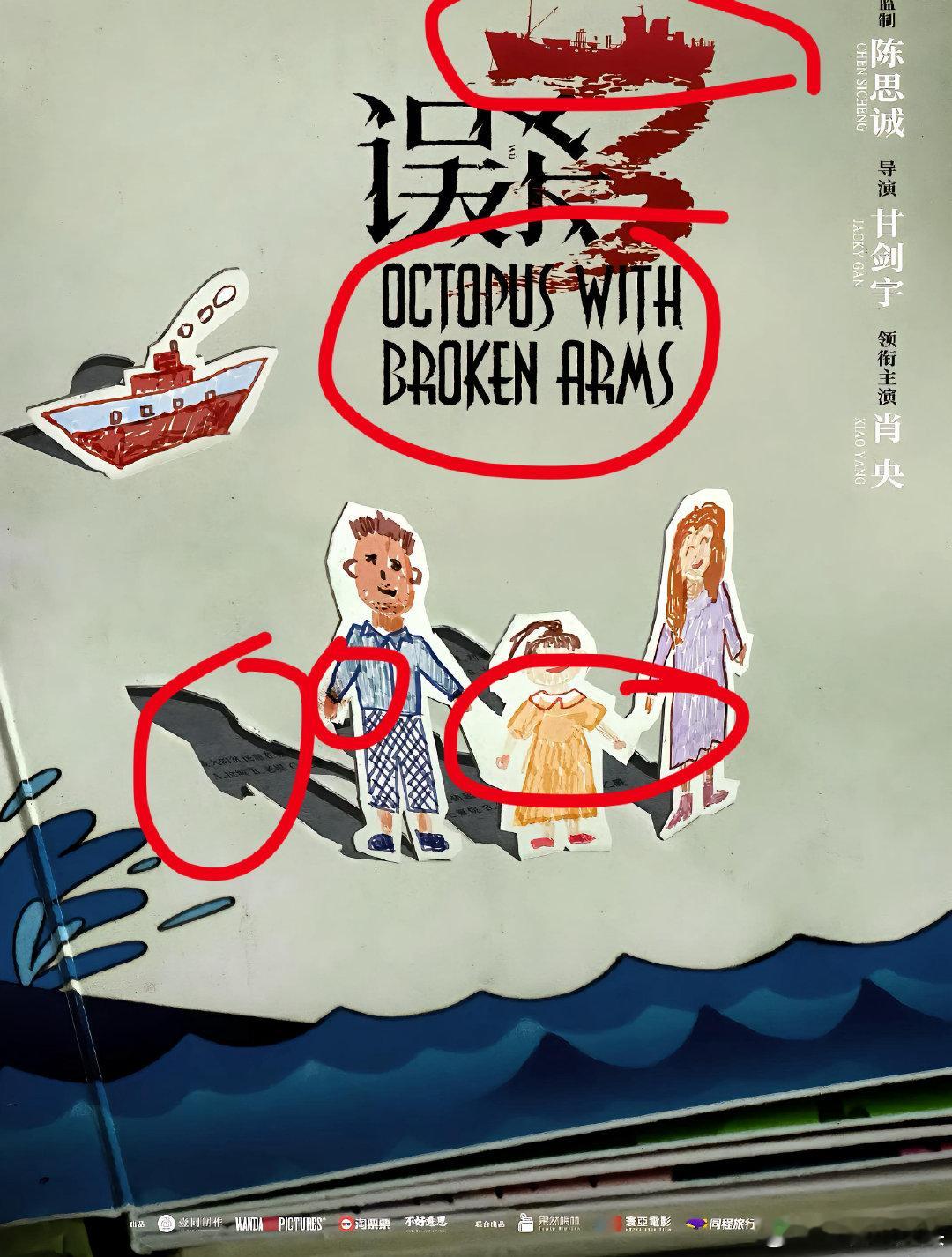 《误杀 3》终于定档啦！这可是我期待许久的电影！犹记得杀青时那让人头皮发麻的宣传