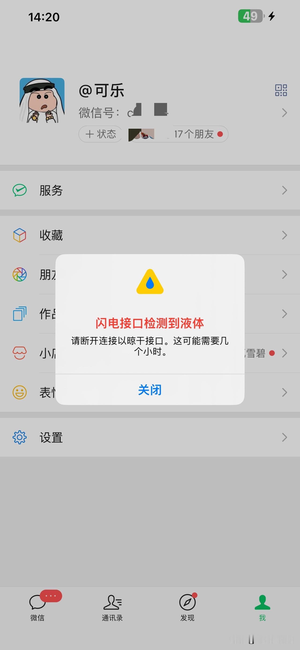 这台苹果 12promax 确实是太耐用了！下午吃饭回来路上路过一条小沟！我看见