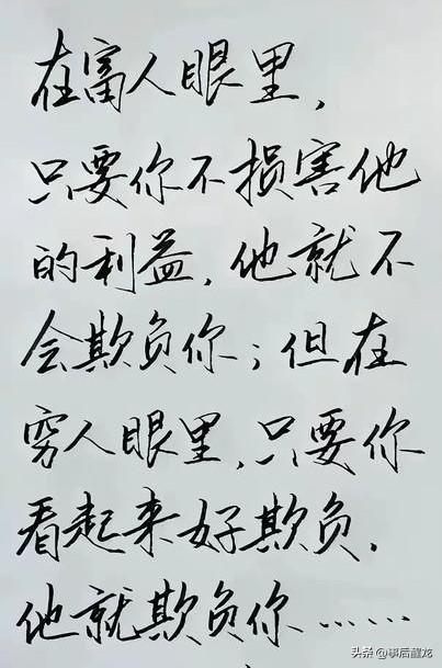 富人大部分都知道财富来之不易，所以他们的处事原则是尽量不惹麻烦，守好财富。所以，