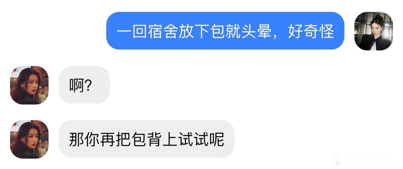 【怡清】 代一下
