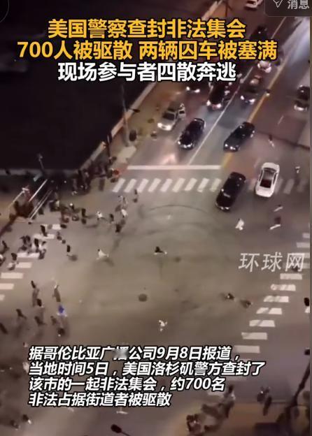 美国警方出手整治非法街头飙车聚集，约700人被四面包围，69人被捕，两辆押运巴士