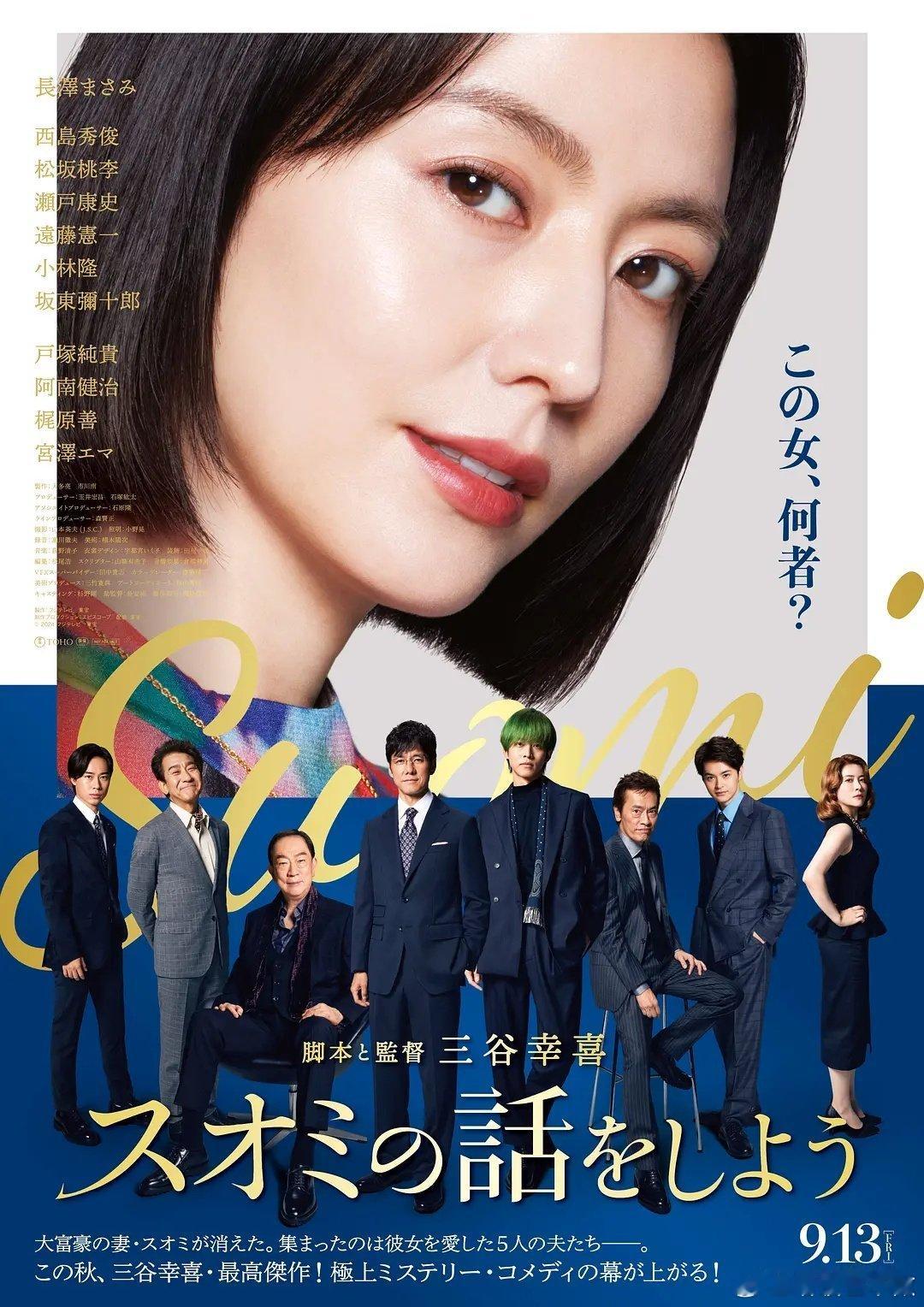 今日新剧上线  日本电影 来聊聊须绪美吧  今日上线，豆瓣6.6，去年年底上海办