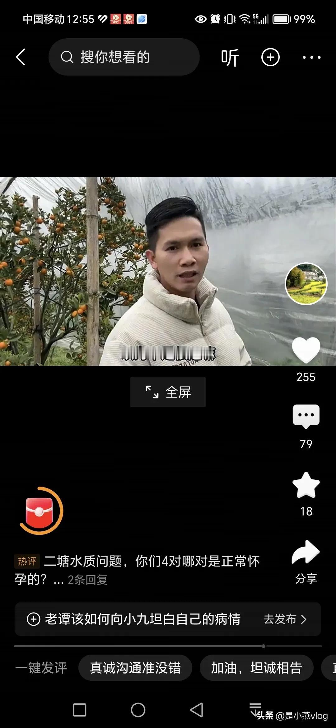 老谭检查不理想要如实同小九讲一起解决问题小九也是通情达理的人两人互相理解婚姻才能