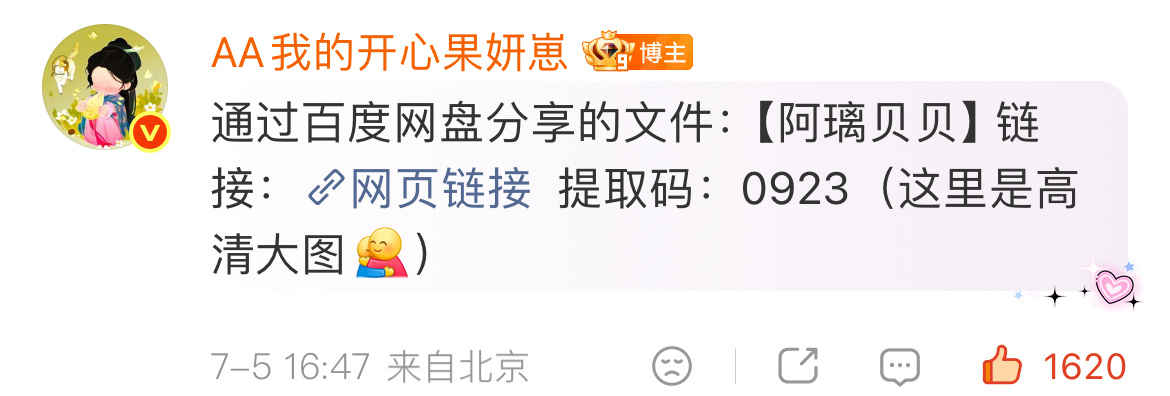 刚刚是高清小图现在是高清大图