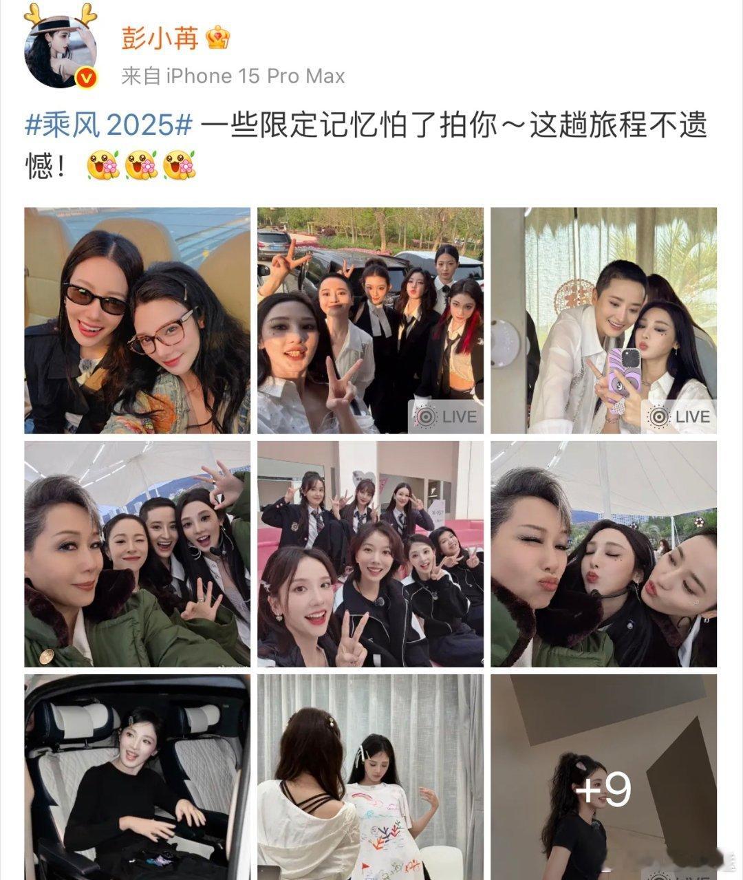 彭小苒说乘风这趟旅程不遗憾 彭小苒竟然被淘汰了！！不合理啊不合理！那就期待回归演