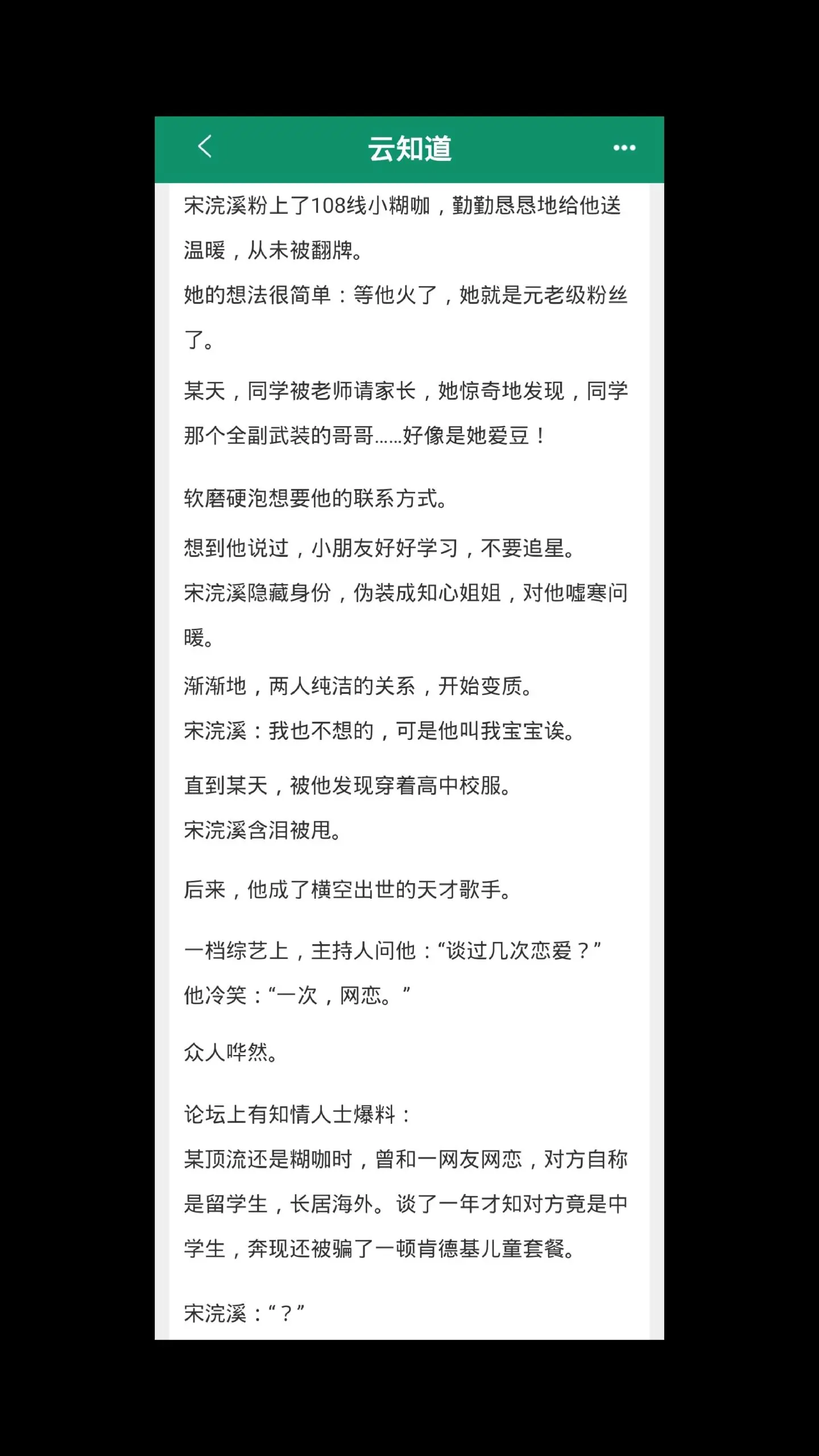 奔现被骗了一顿肯德基儿童套餐！哈哈哈，笑死我了