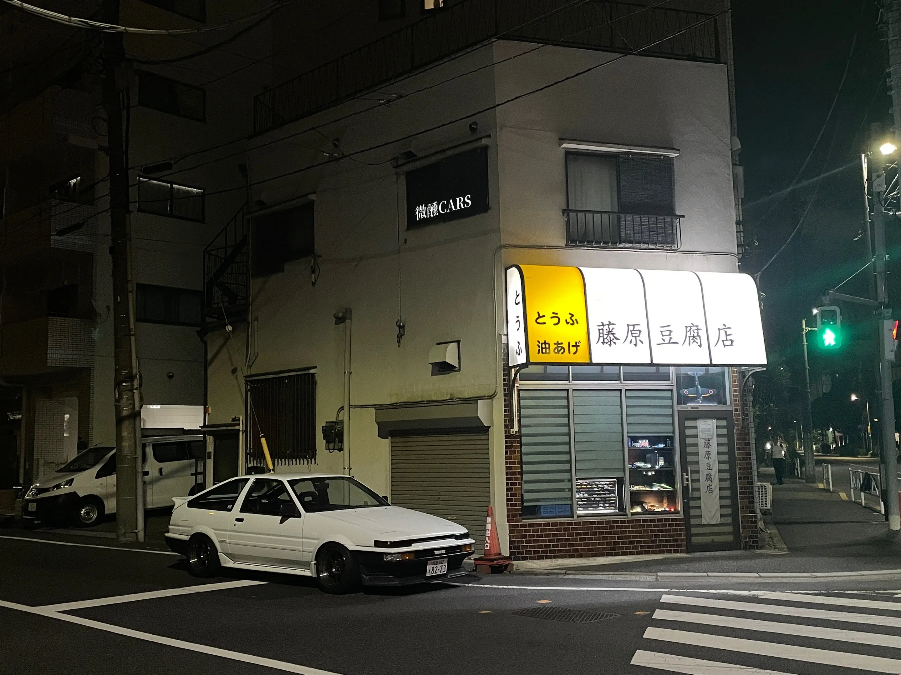 头文字D二十周年纪念。