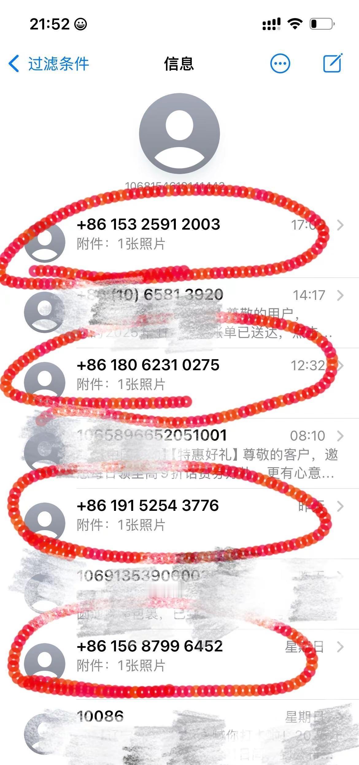 最近一直收到这样的彩信。诈骗 你们有收到吗。