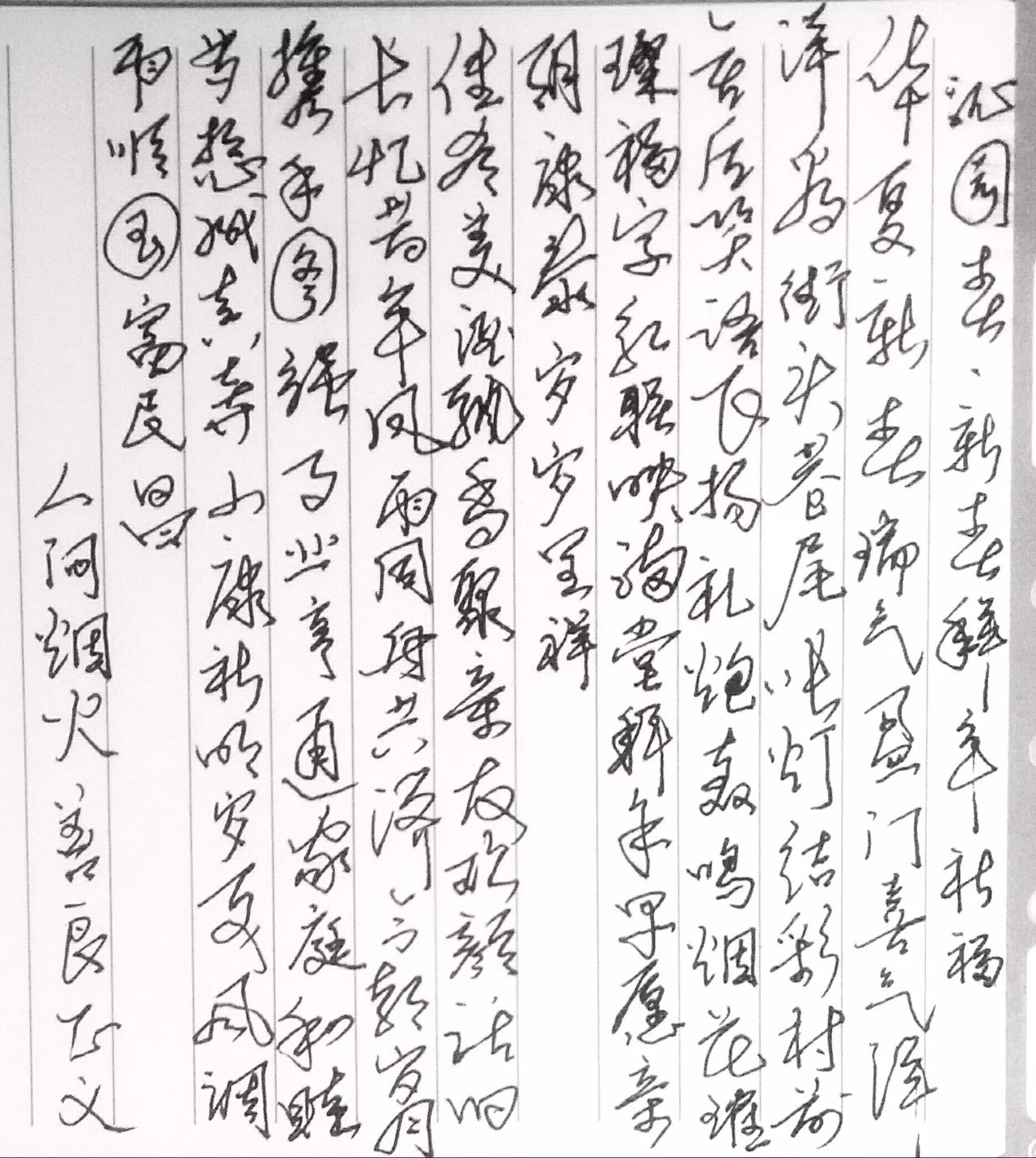 古风书法，春日新福，愿岁月静好今天练练行草 行草