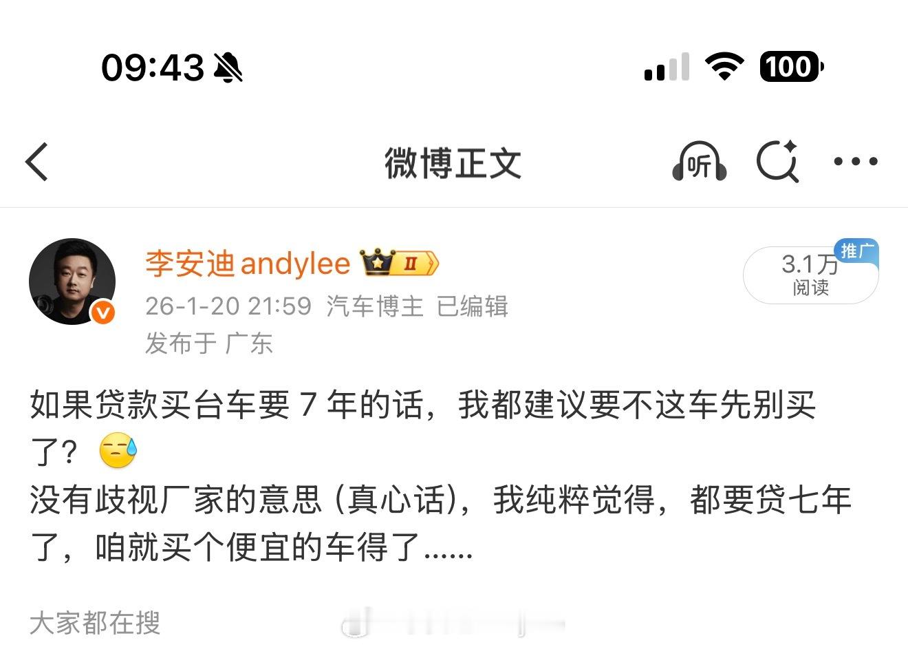 我对厂家推出7年低息没有任何意见（真心话），我已经表明过观点了，厂家为了促销，卖