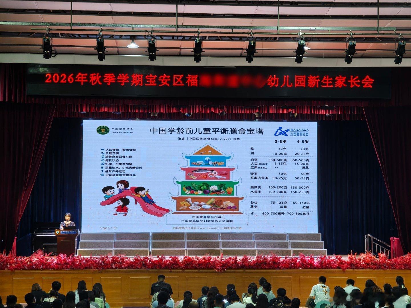 第一次参加家长会这种身份的变化很清晰很具象化 ​​​