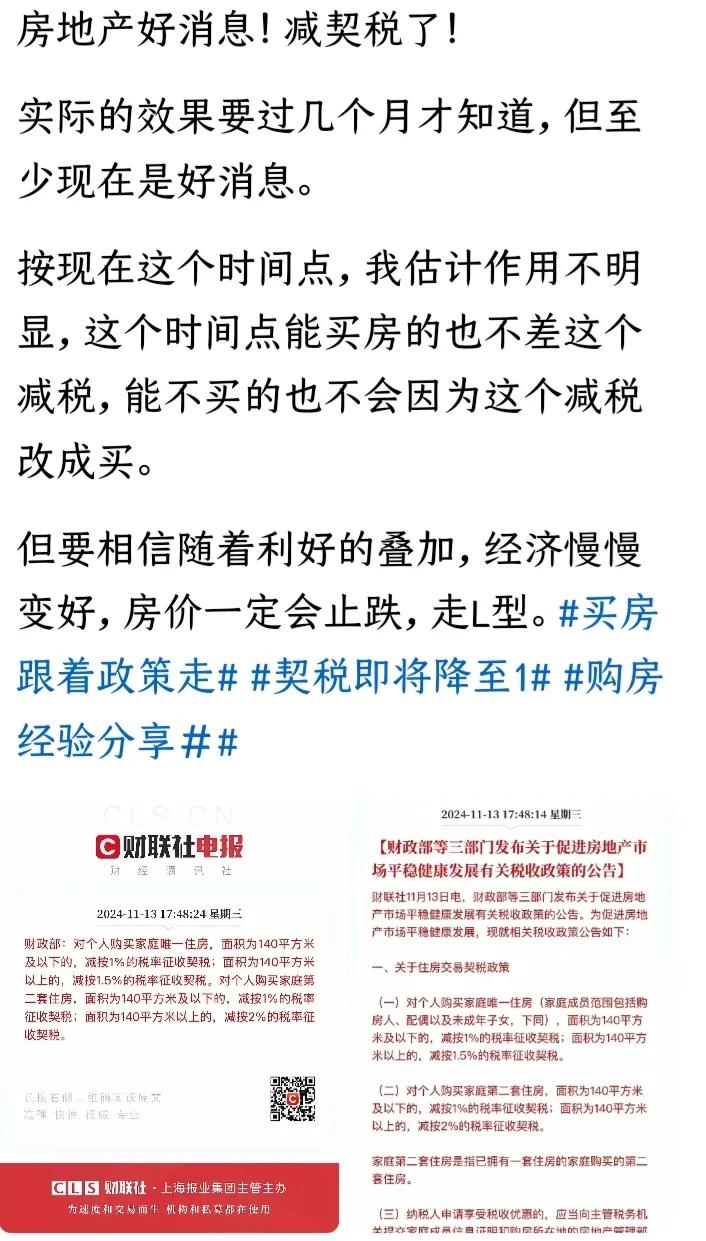 当前房地产市场矛盾，
供应侧的供大于求，产品分化，与需求侧的居民就业收入不确定。