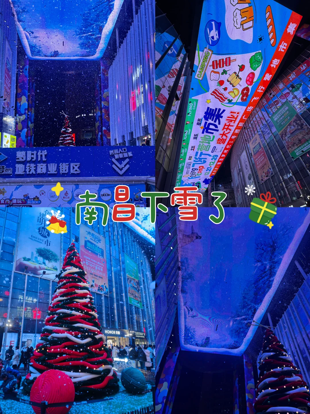 啊啊啊啊啊啊！！！南昌竟然下雪⁉️