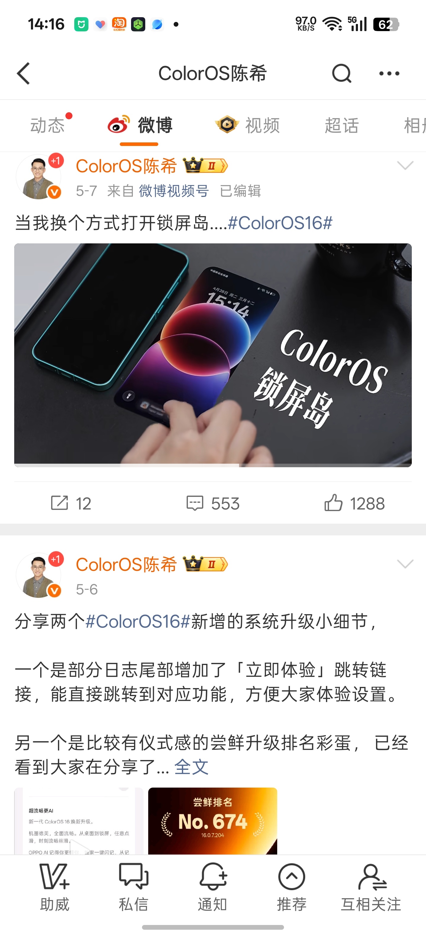陈希怎么这几天都没发言看评论区，都是在抱怨金标版各个机型功能不统一的，还是期待回