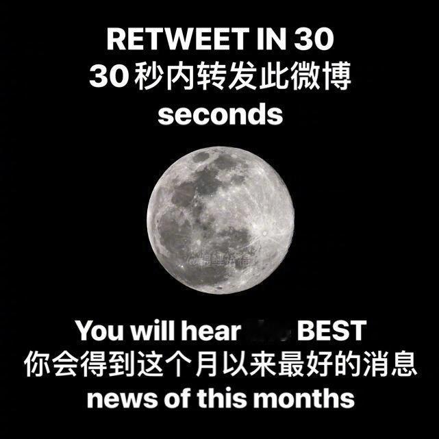 秒转 你会得到这个月最好的消息🙏 