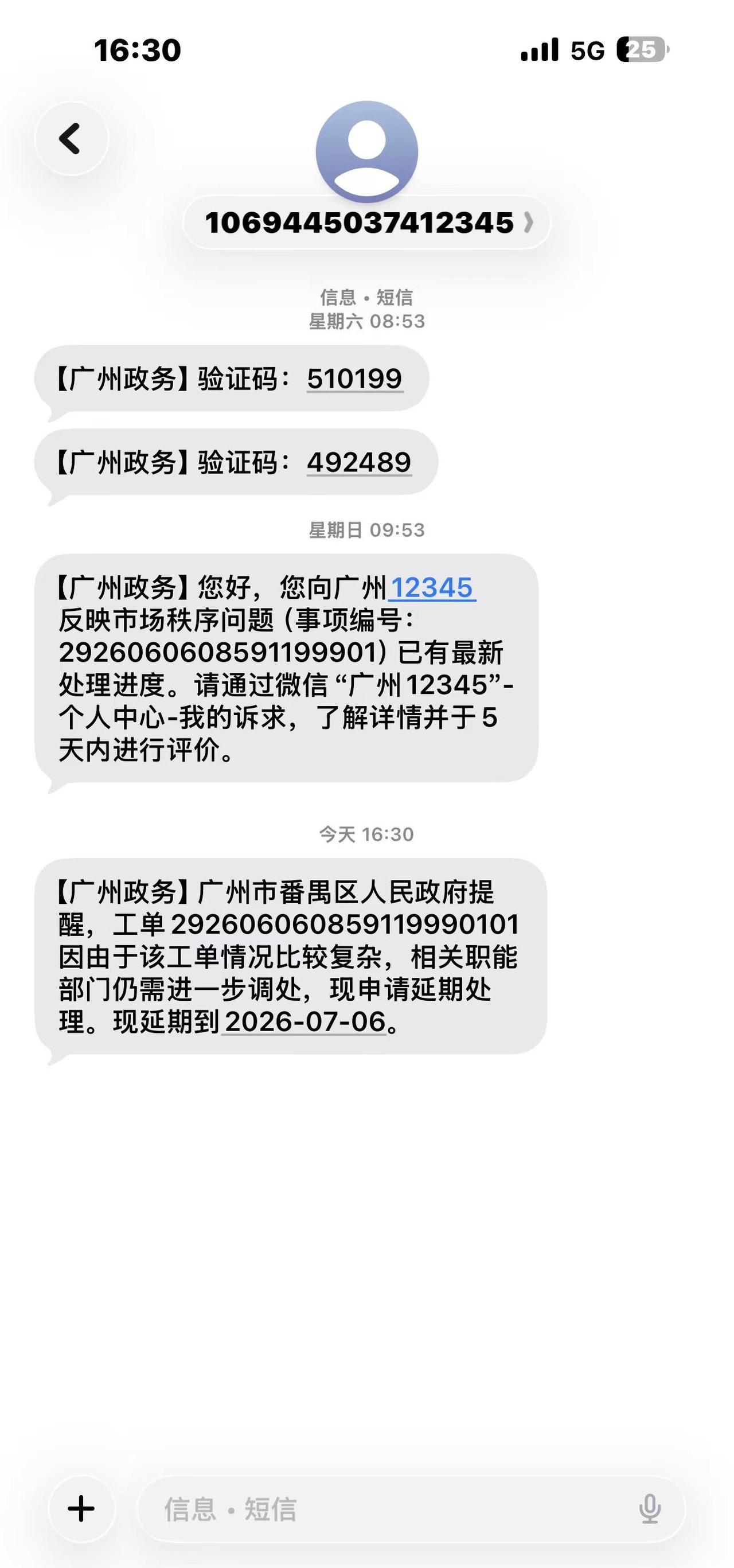 现在特别讨厌主理人这三个字。头疗姐你真难办广州信息 低价恶意竞争什么时候结束 广