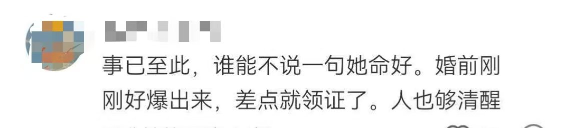 侯卓成杨汝晴差点领证了杨汝晴好果断当断则断 ​​​