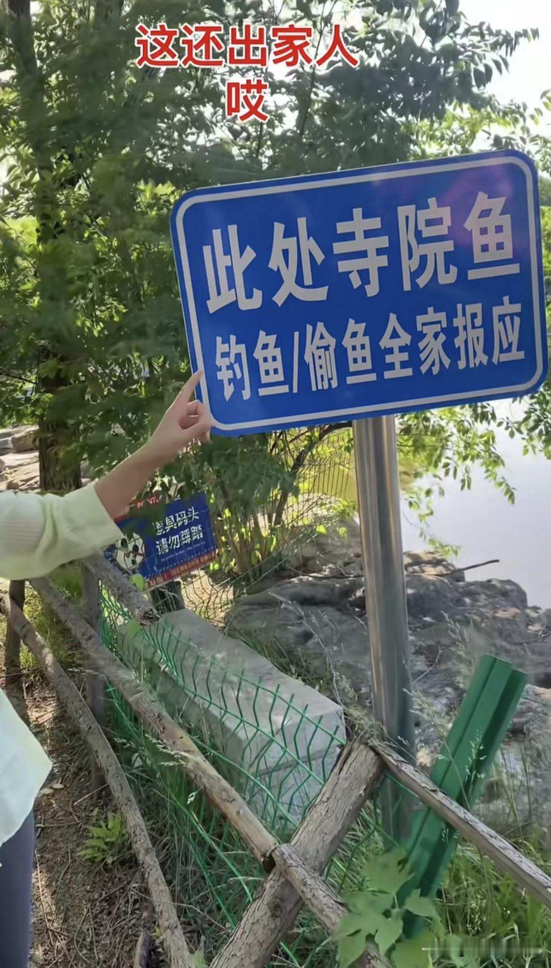 是不是钓鱼不看这块牌子就没事了