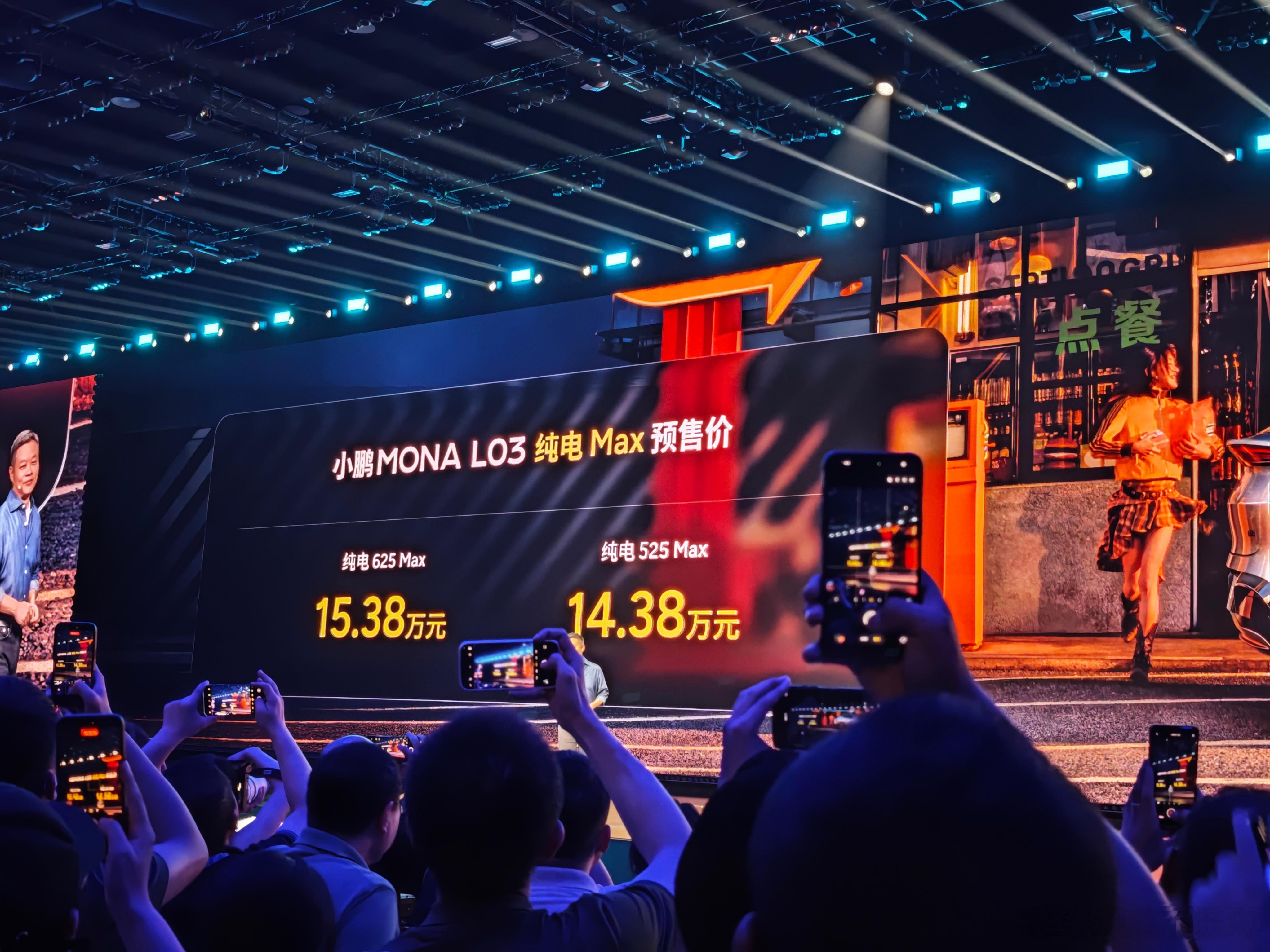 卧槽，小鹏 MONA L03 的价格也很狠啊14.38 -16.18 万，还只是