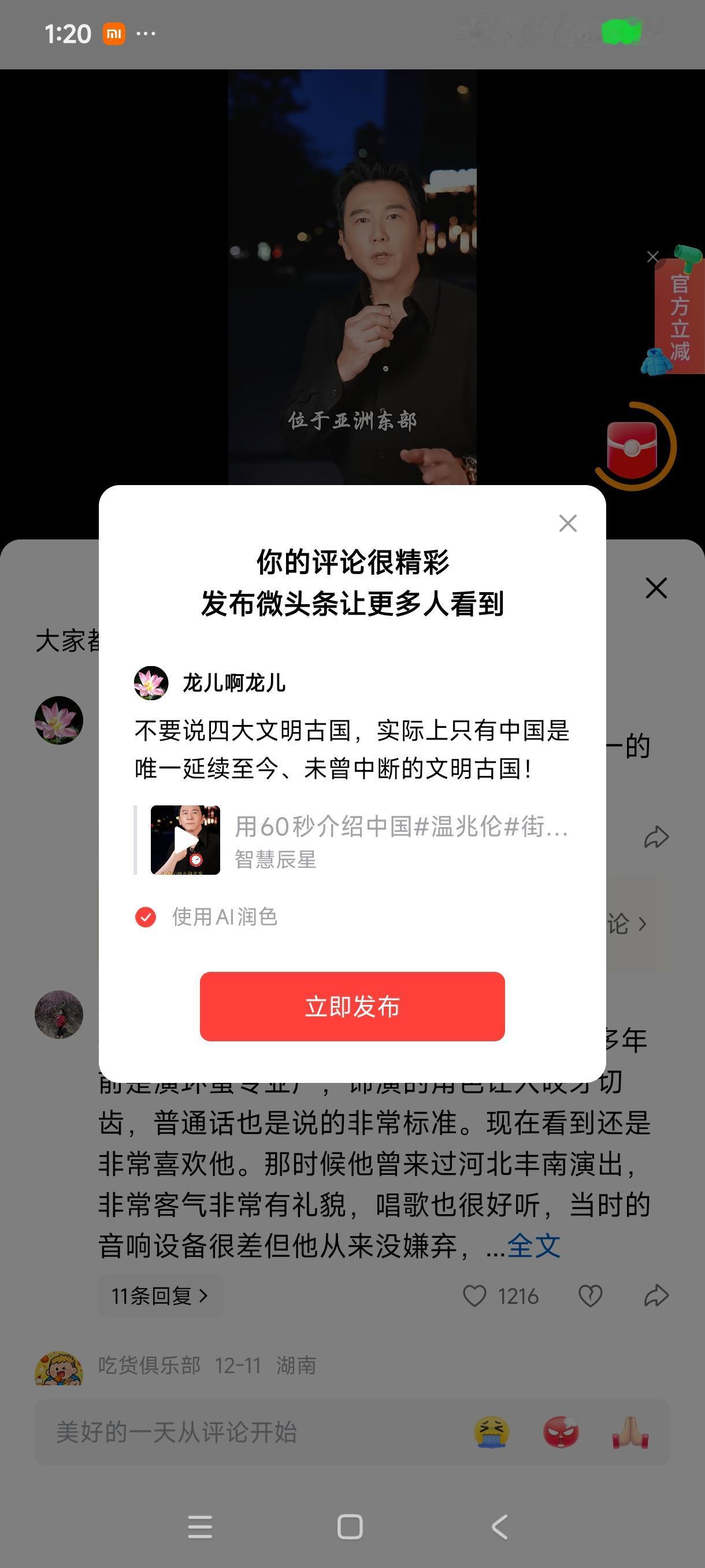 不要说四大文明古国，实际上只有中国是唯一延续至今、未曾中断的文明古国！中华文明是