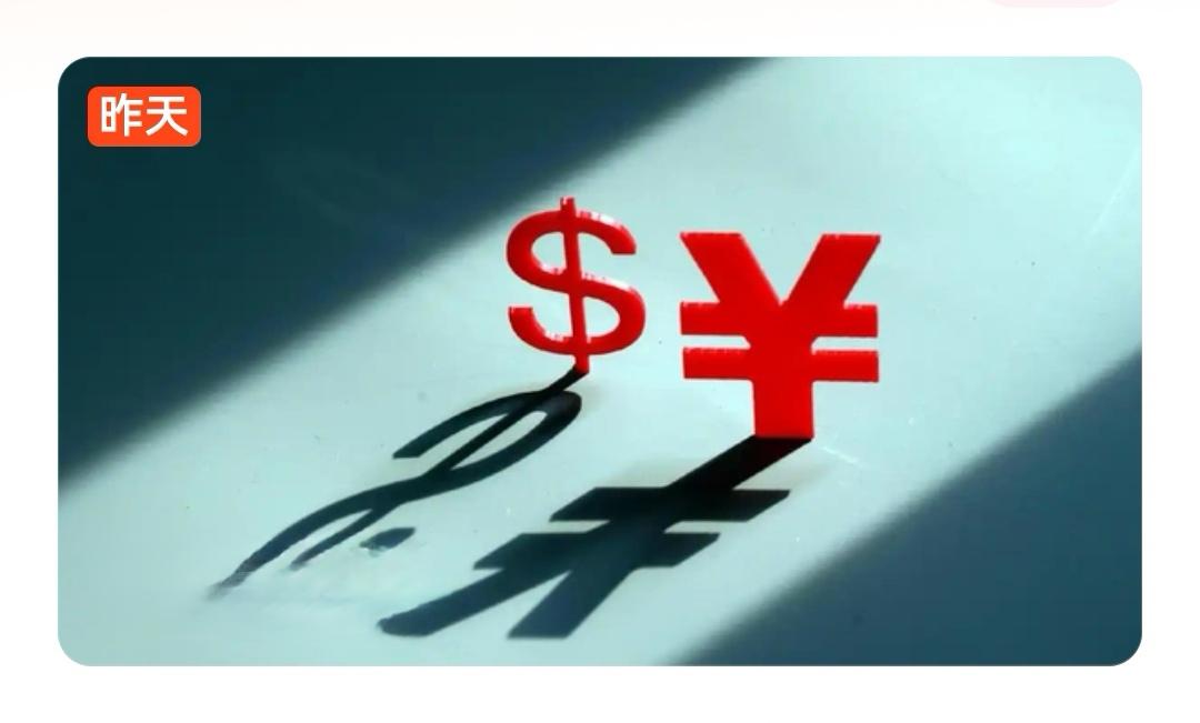 离岸人民币重返“6时代”！跨境消费与企业经营迎来新变化

12月25日，离岸人民