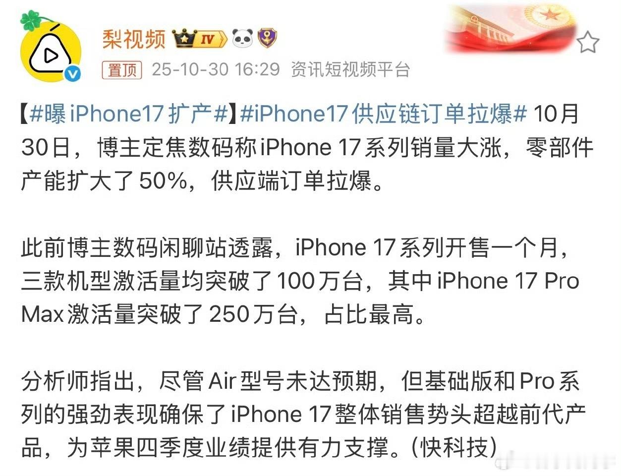 曝iPhone17扩产不是都说iPhone 17外观丑等18吗？咋还跟它整扩产了