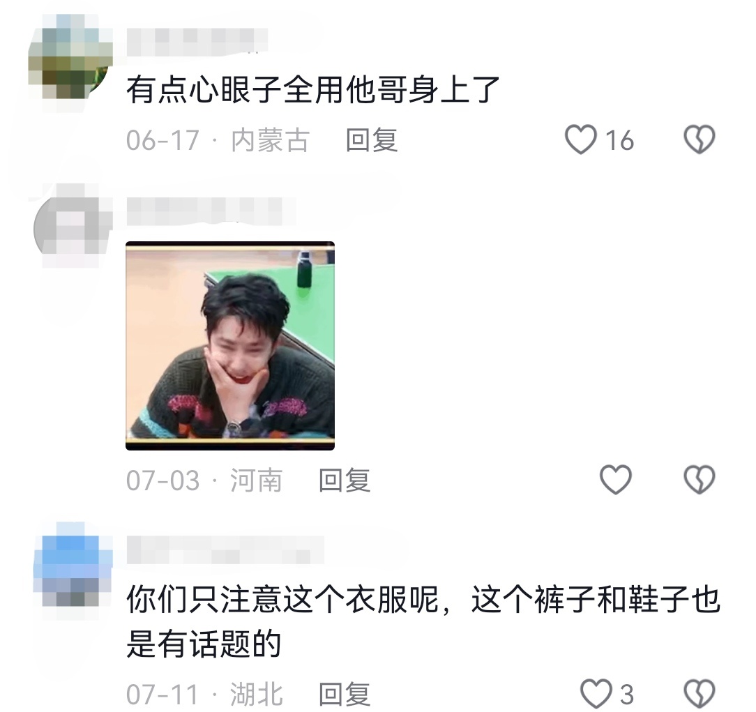 “爱死博哥”就这样让全世界知道