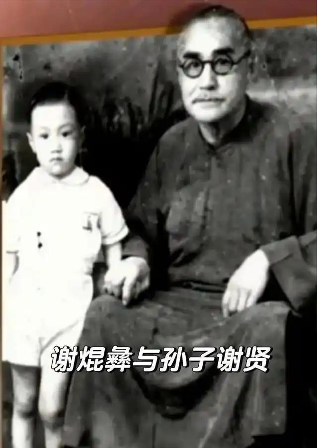 网友实在是太厉害了，什么图都能找出来。

图一，是小时候的谢贤，跟他的爷爷。注意