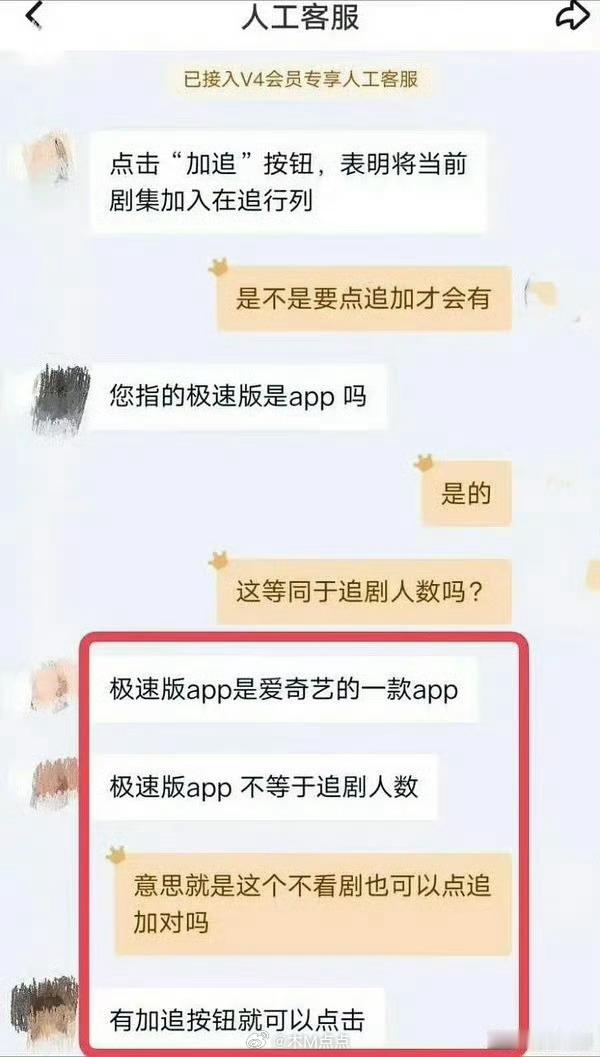 赴山海第一啊？🤣造假专业户！原来是假表…我就说🥝还不至于这样陷害 自己给自己