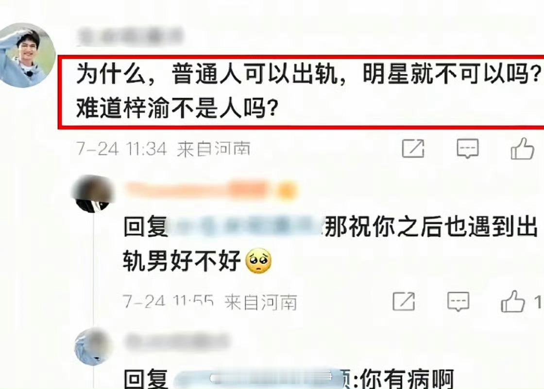 梓渝凌晨骑共享单车到附近小区你们梓渝粉追星追的三观都没了吗 ​​​