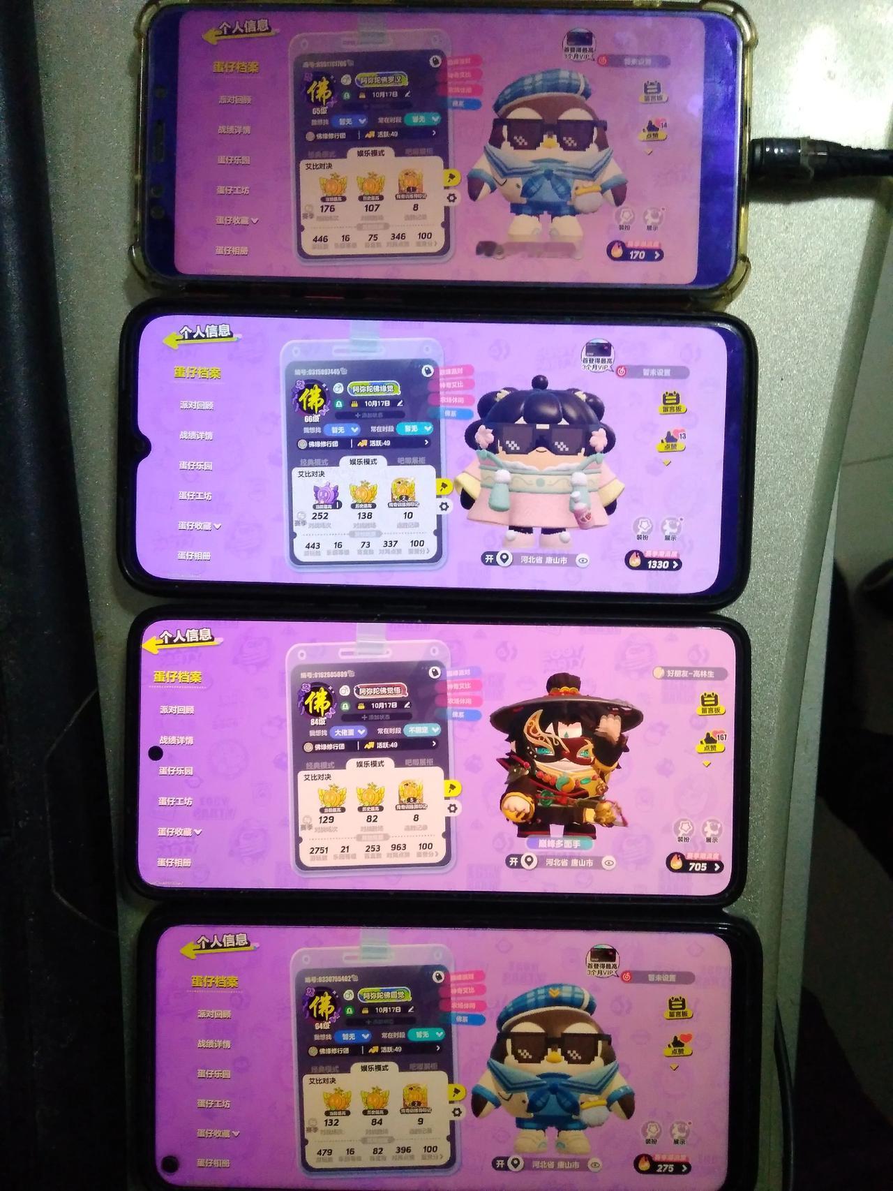 佛缘居士原创视频：Eggy Party 蛋仔派对 蛋仔派對 エギーパーティー 第