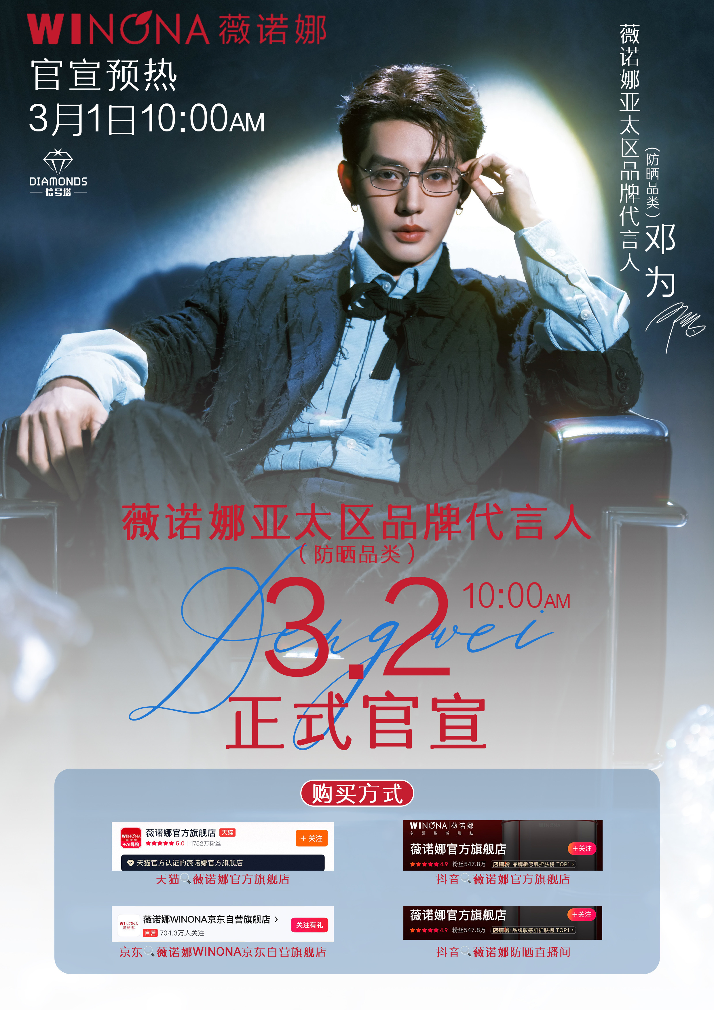 恭喜这个薇诺娜抢到为帝！谁懂薇诺娜品牌给为帝全品类的含金量我们主要的是侧重防晒线