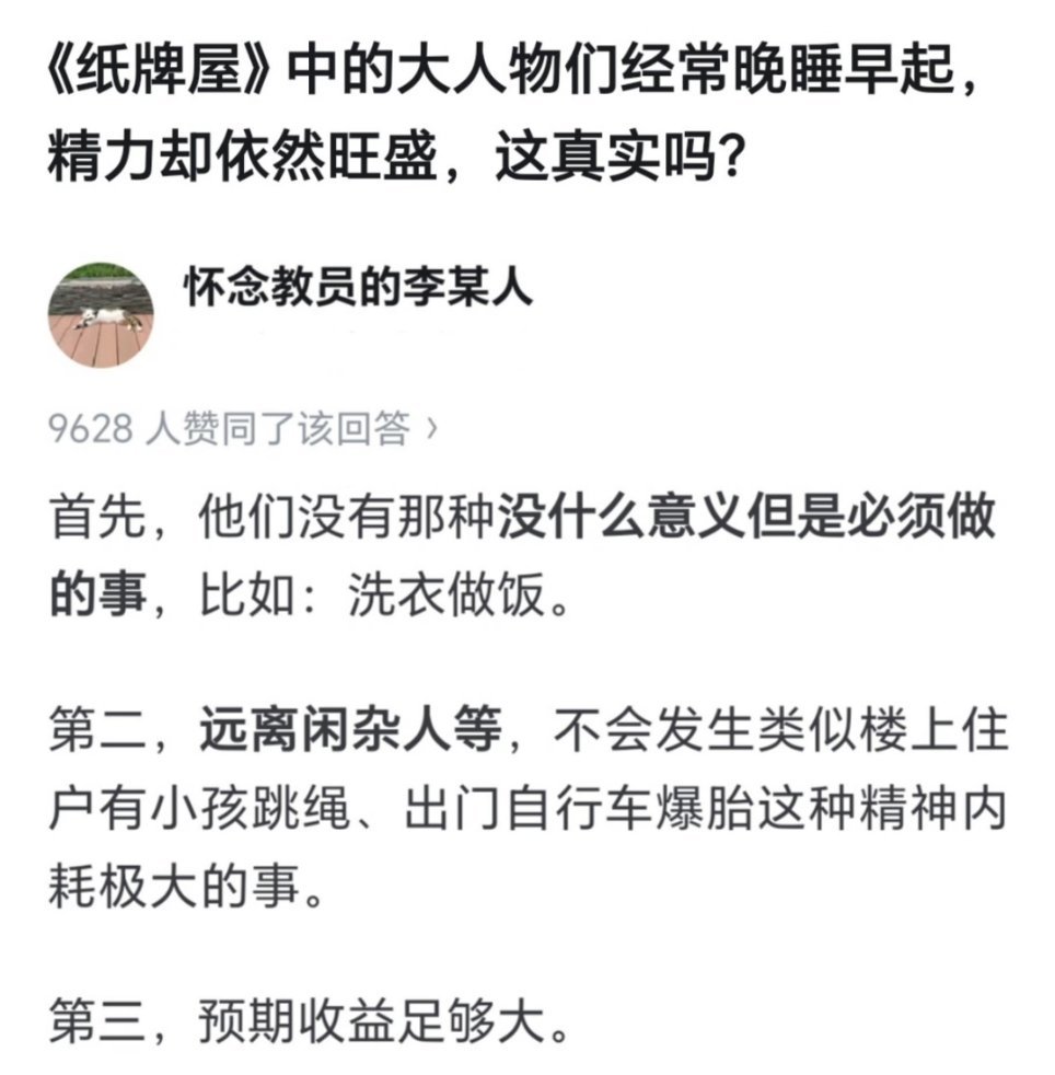 为什么大人物们经常晚睡早起，精力却依然旺盛？  