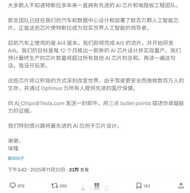 马斯克称特斯拉已部署数百万颗 AI 芯片，看来 AI 这块是下了猛料了，希望登录