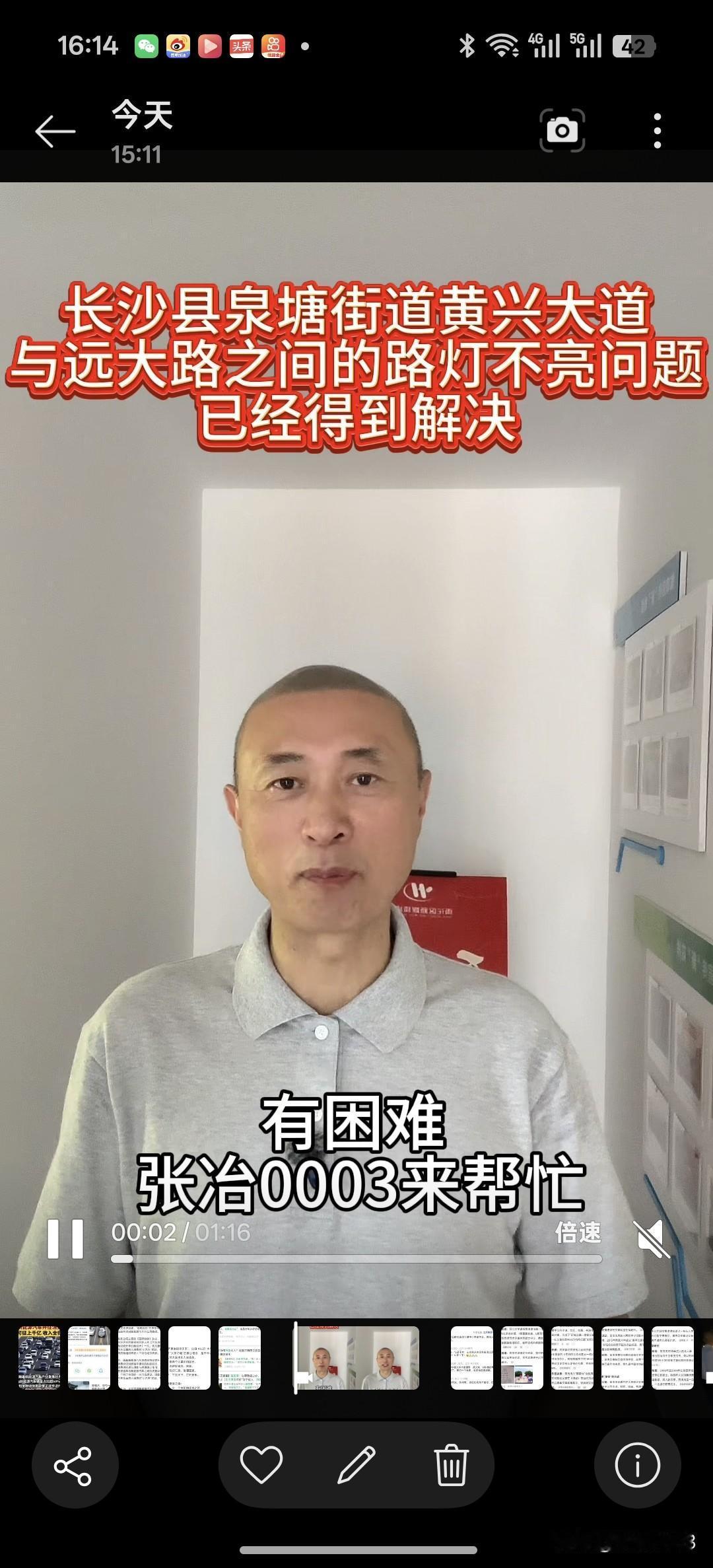＃有困难张冶0003来帮忙＃长沙县泉塘街道黄兴大道与远大路之间的路灯不亮问题，已