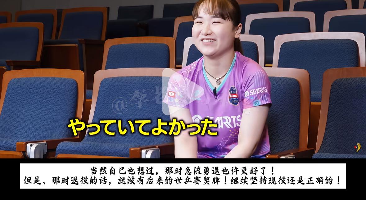 伊藤美诚谈洛杉矶奥运会：还没有考虑，要享受球员的乐趣！
9月12日，伊藤美诚在采