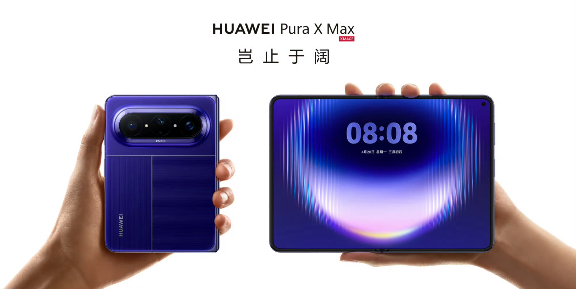 华为PuraXMax销量暴涨 苹果首款折叠屏发布后，华为阔折叠销量环比涨了76.