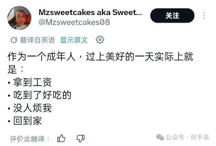 是这样，成年人的快乐就是这么简单.... ​​​