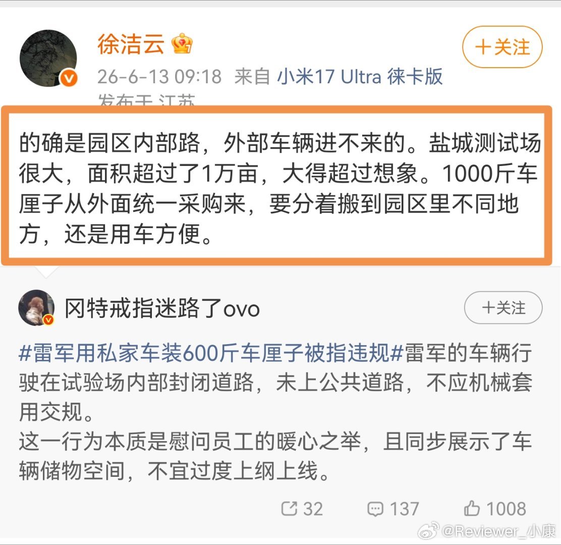 雷军在自己园区内驾驶，说白了就是，在自己家别墅开车，不存在违规吧？