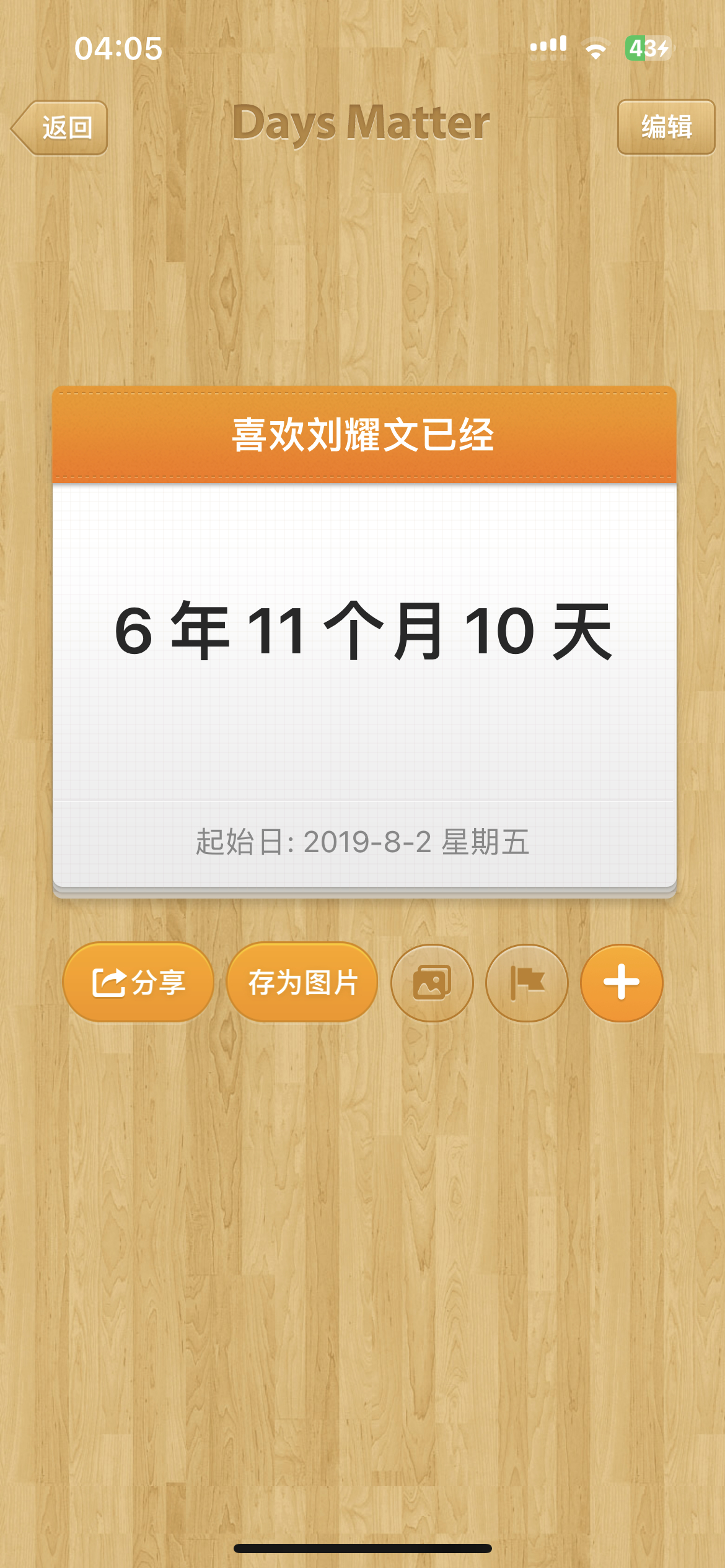 卧槽啊……虽然中途有几年搞其他圈子了 但还是会反反复复爱上耀文…… 