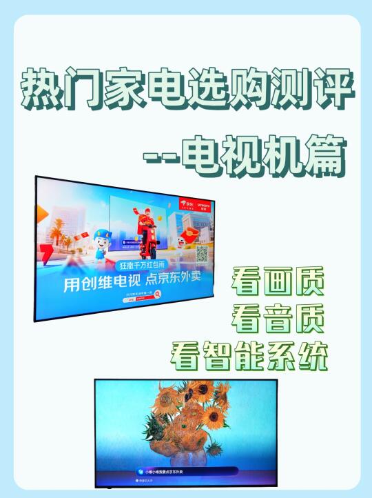 用创维电视点外卖，解锁家居新体验