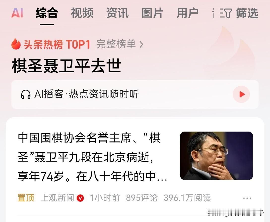 聂卫平居然去世了？哎呀，真的让人唏嘘啊，70后80后都是听着他的故事长大的。
那