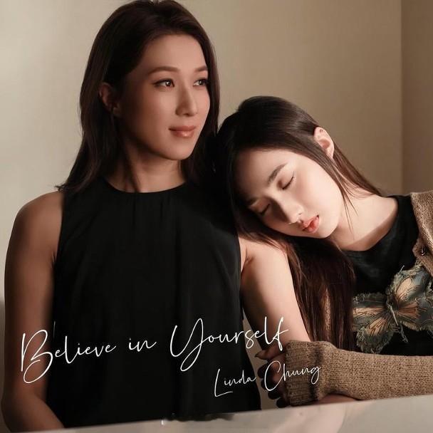 钟嘉欣（Linda）相隔3年再推出新歌《Believe In Yourself》